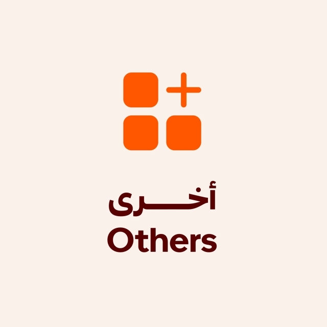 أُخرى