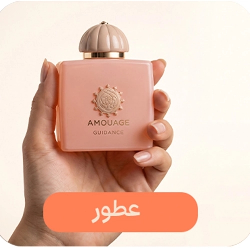 عطور