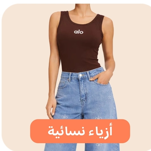 Women’s Fashion