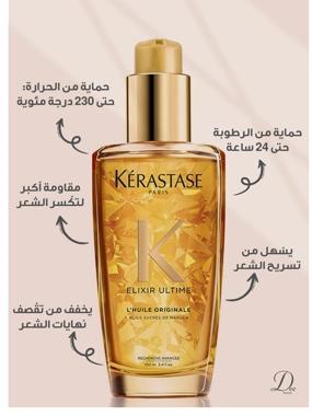 ELIXIR ULTIME OIL100 ML 