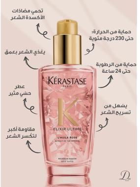 ELIXIR ULTIME ROSE 100 ML 