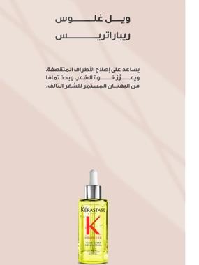 Premie huile lumiere 30 ml