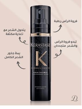 CHRONOLOGISTE SERUM 40 ML 