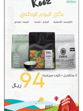 National Day Crop Package2 