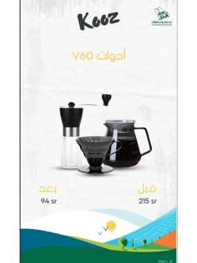 V60-02 - Tools