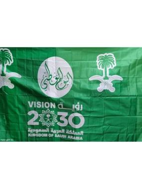 Saudi National Day Green Flag ( Small )