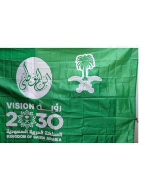 Saudi National Day Green Flag ( Large )