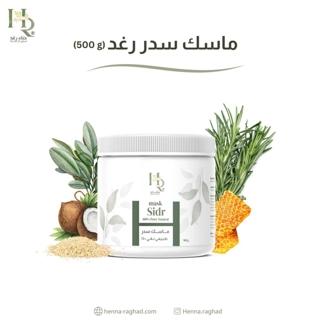 Sider Raghad hair mask 