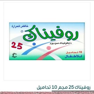 Rofenac 25 mg suppository 10pcs