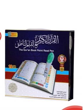 QURAN Reading Pen S القلم الناطق