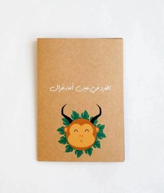 Greeting card gerd f 3ein ummah