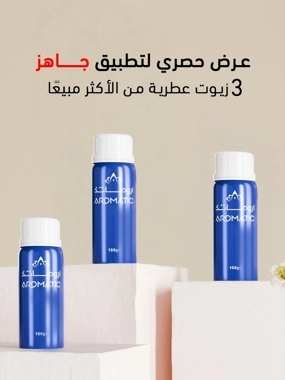ٌُُُEssential Oils Set