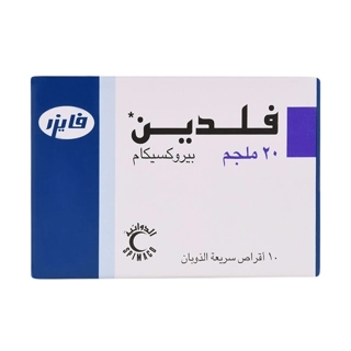Feldene 20mg Disp 10 Tab*فلدين فوار 20 ملجم 10 اقراص