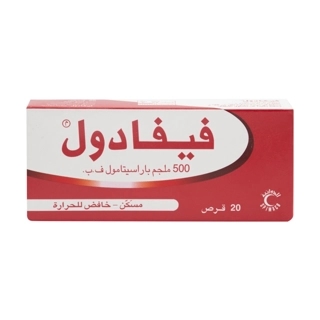 Fevadol 500mg 20 Tablet*فيفادول 500 ملجم 20 قرص