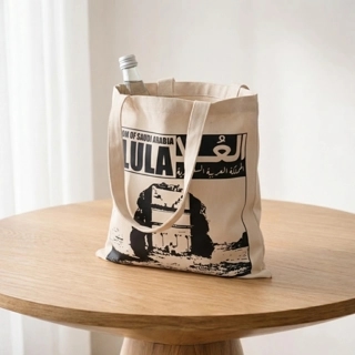 AlUla Canvas Tote Bag