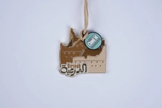 Sadu Keychain – Navy