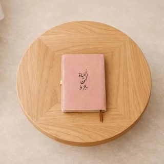 Life Belongs to the Bold Notebook
