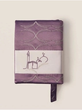 Holy Quran with bookmark - purple