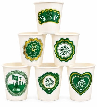 Saudi National Day Paper Cups