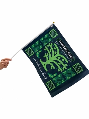 Saudi National Day Flag With Plastic Handle