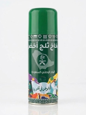 Saudi National Day Spray