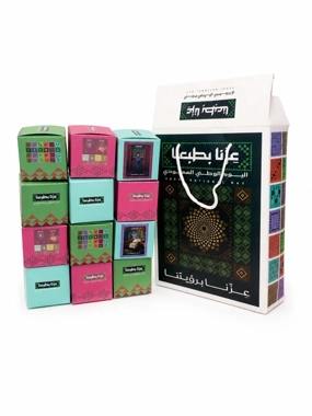 Saudi National Day Gift Bag/Packaging Set