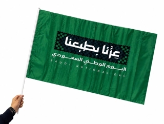 Saudi National Day Flag With Plastic Handle