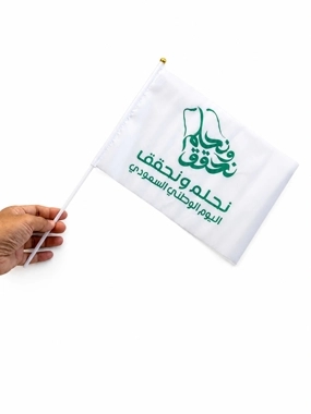 Saudi National Day Flag With Plastic Handle