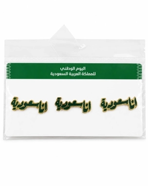 I am Saudi Pin