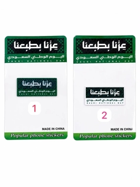 Saudi National Day Magnetic Rectangle Badge