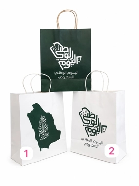 Saudi National Day Printed Paper Bag