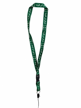 Saudi National Day Printed Lanyard