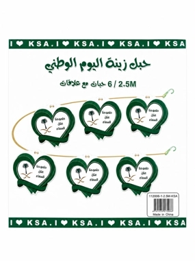 Saudi National Day Heart Shape Pennant Banner