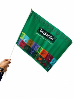 Saudi National Day Flag With Plastic Stick Handle