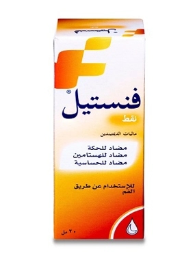 Fenistil Oral Drops 20Ml