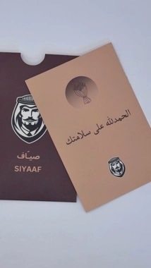 Gift Card thank God for your safety