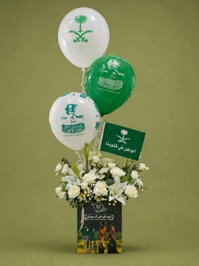 Banner of Glory - Saudi National Day
