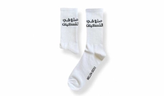 Made in the 90's socks