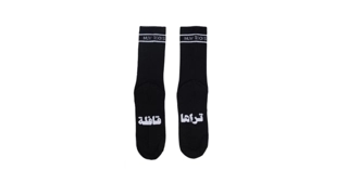 Go away socks