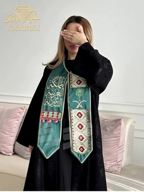 Saudi Arabia National Day Sash Two Swords and a Palm Tree