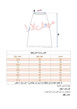تنورة سماوي سادة