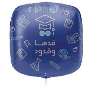Graduation helium balloon 10