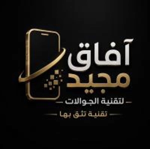 آفاق مجيد لتقنية الجوالات