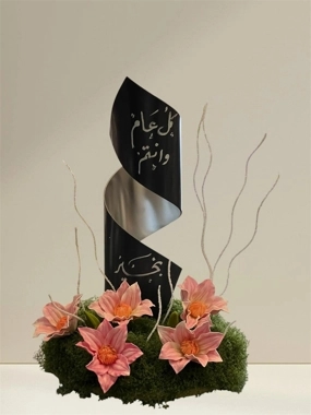 Eid vase 1