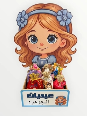 Eid Box 6
