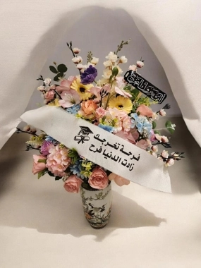 Graduation Vase 1