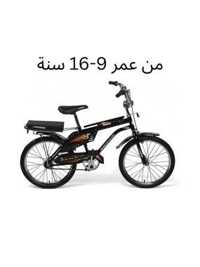 Rambo Kids Bicycle - Size 20