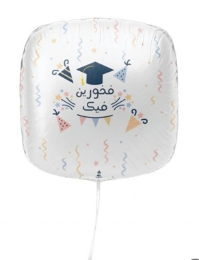 A white proud of you balloon