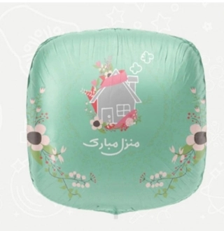 Mubarak house balloon