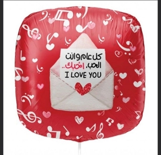 Valentine's day balloon